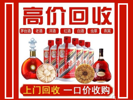 抚宁回收名酒