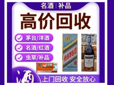 抚宁烟酒回收店