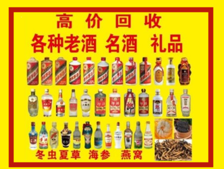 抚宁回收名酒店